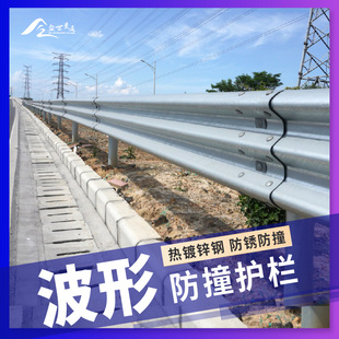 国标热浸镀锌高速公路波形护栏板国道三波护栏波型道路防撞防护栏