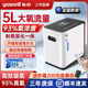 鱼跃牌制氧机家用吸氧机老人用氧气机小型5升L家庭式 雾化呼吸一体