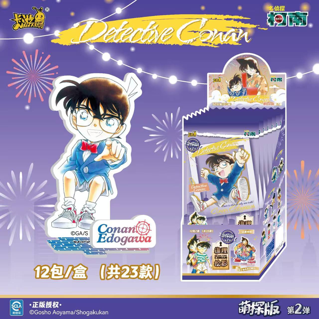 卡游 名侦探柯南立牌推理绘影萌探版 官方正版动漫周边亚克力摆件