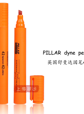 英国舒曼sherman 42 #达因笔 电晕笔 表面能张力测试笔 42 dyne