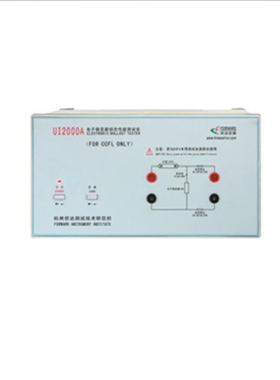 伏达  UI2000A 电子镇流器综合性能测试仪（冷阴极灯）