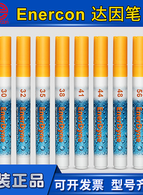美国enerdyne Enercon dyne pens 达因笔 电晕笔 张力笔 原装正品