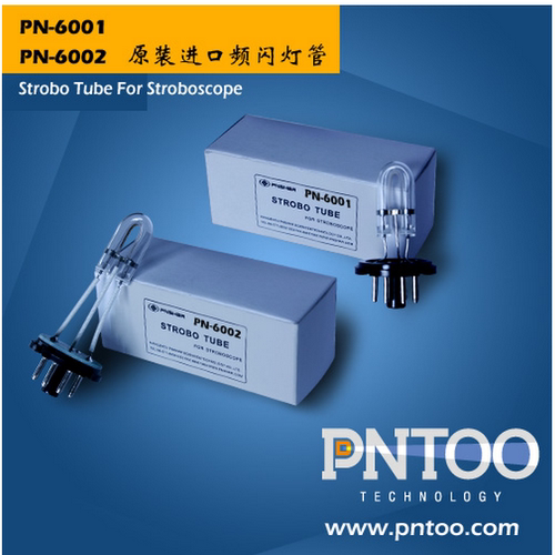 PNTOO原装进口频闪仪灯泡PN-6001/6002 转速仪灯泡 频闪仪配件