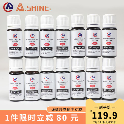 美国爱莎A.shine 18-105 dyne/cm表面能张力测试墨水达因液电晕液