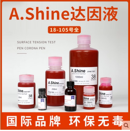 达因液达英液美国爱莎A.Shine电晕液 表面能张力测试墨水18-105#