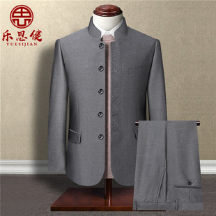 中华立领西服套装中山装男刺绣祥云喜公公结婚宴会礼服爸爸装春秋