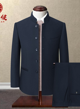 春秋中国风中华立领西装中山装套装男中年修身唐装男中老年爸爸装