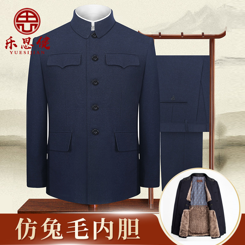 中山装男中老年套装爸爸装秋冬中山服老人衣服加绒加棉冬季军便装