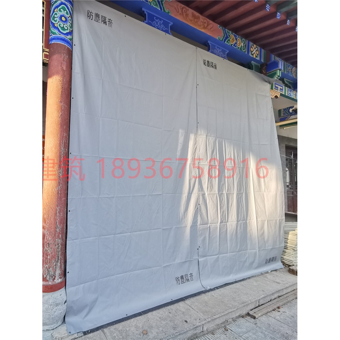 建筑工程降噪围挡防音布sound noise barrier隔音防尘屏障1.8*3.4