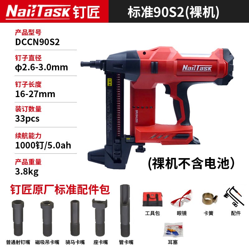 钉匠90S2锂电钢钉枪nailtask升级90S3电动打钉枪水电多功能射钉枪图片