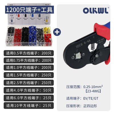 管型端子压线钳E0508E7508TE1510针式线耳组合套装工具手动压接钳