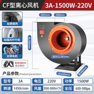 风机220v工业380V强力厨房排烟蜗牛式 CF管道离心风机离心式 抽风机