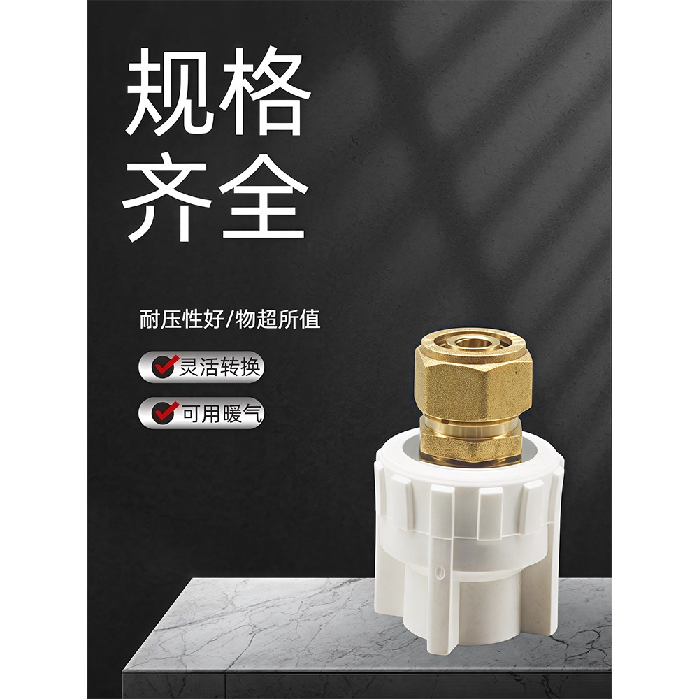 铝塑管到Ppr接头16 ~ 20直接弯头三通25热水管到地暖管