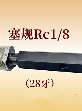 英制锥管锥度密封管螺纹环规通止规R ZG1/16 1/8 1/4 3/8 1/2 3/4