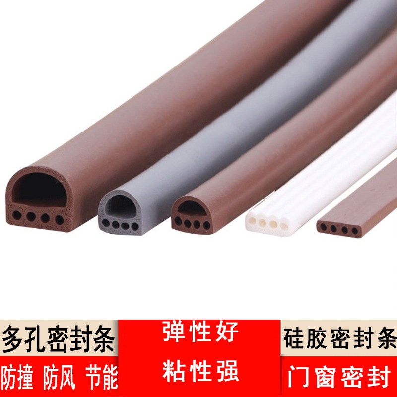 防盗门缝门边门框门窗密封条自粘型防撞隔音胶条窗户防风保暖矽胶