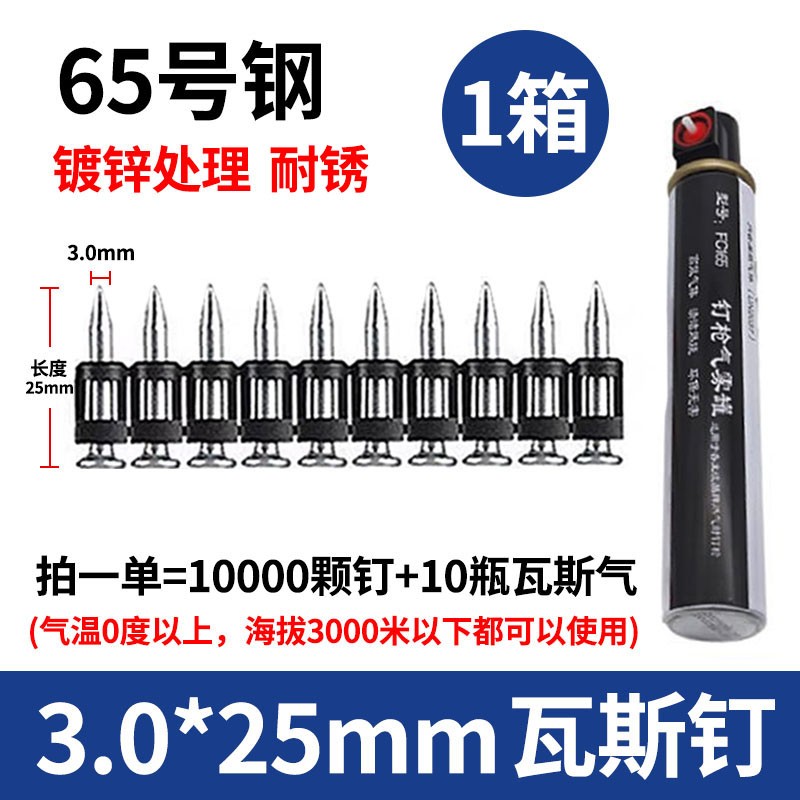 瓦斯枪钉射钉整箱黑色加硬连发瓦气钉枪