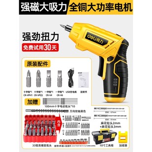 家用小型起子机多功能电批锂电电钻工具套装 得力电动螺丝刀充电式
