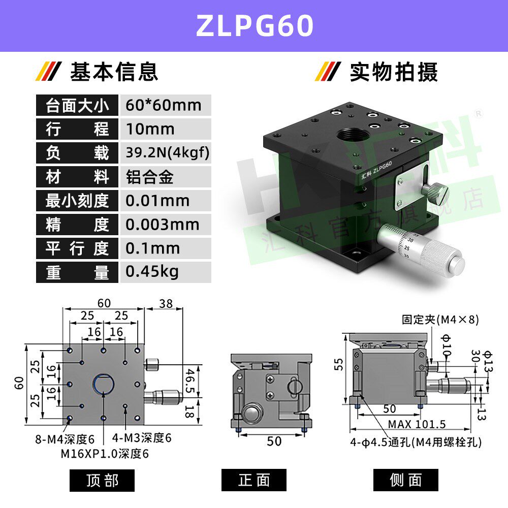 Z轴手动升降台光学精密位移微调滑台升降平台LZ40/60/90/80/125-2