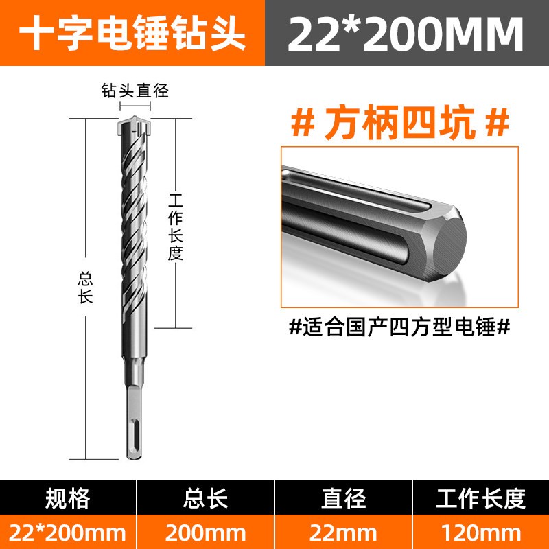 蓝胜十字冲击钻头电锤钻混凝土打孔方柄圆柄穿墙过墙转头合金四刃图片