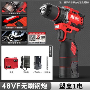 无刷锂电手钻小钢炮冲击钻家用手电钻打孔充电电动螺丝刀手枪钻转