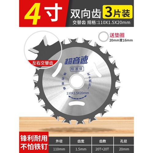 双面齿锯片木工专用4/5寸角磨机专用切割片手提锯双向切割锯片l23