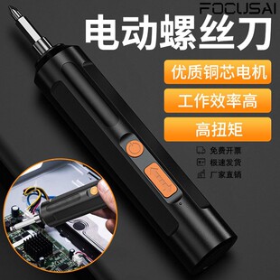 工具 德国黑科技电动螺丝刀玛莎精工品质家用多功能电钻起子批套装