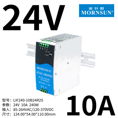 金升阳LIF240-10B24R2S开关电源220V转12/48导轨金属外壳NDR-240