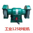 磨刀机沙轮机220v电动金属抛光机125寸打磨机 家用小型砂轮机台式