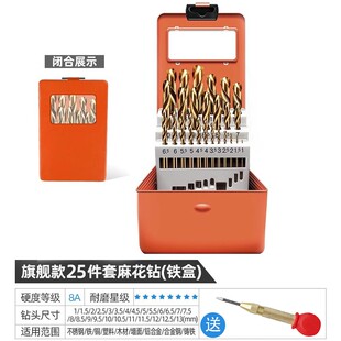 含钴麻花钻头打孔钢铁高硬度不锈钢专用合金手电钻转合金大全套装