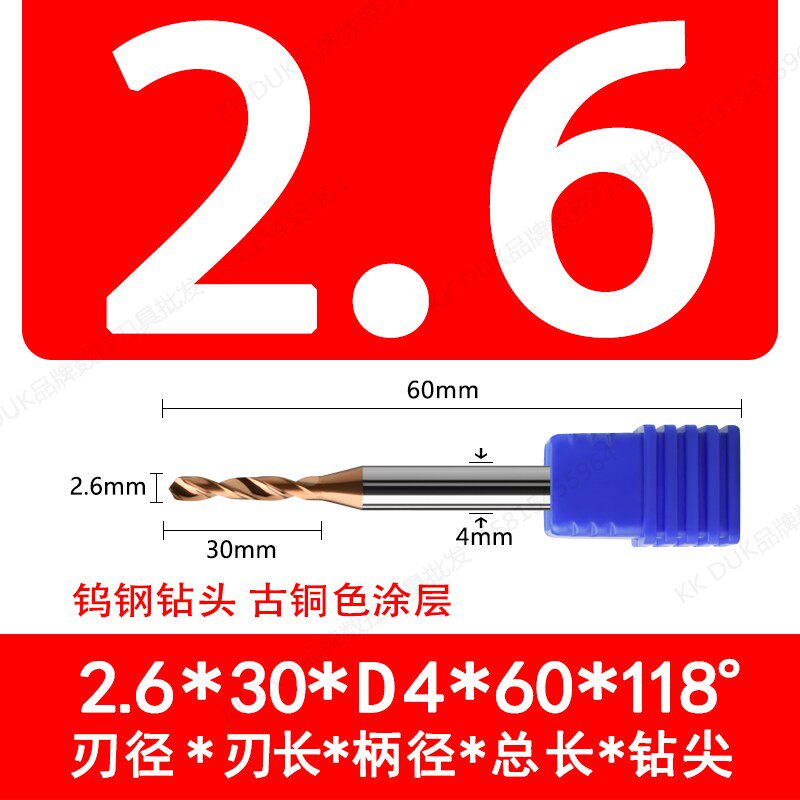 超硬4柄钨钢钻头合金涂层钻咀2.45 2.5 2.55 2.6 2.65 2.7 2.75