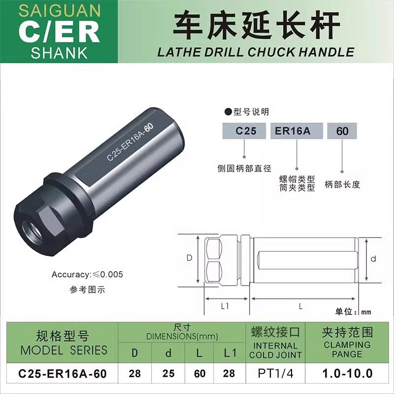 车床延长杆er16/20/25/32数控刀座排刀机刀架钻头中心钻夹套夹具