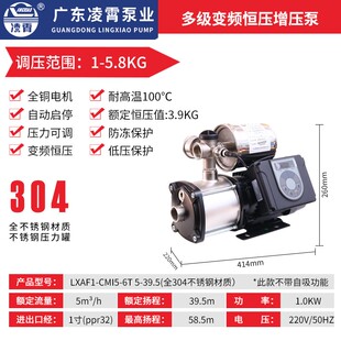 凌霄不锈钢变频增压泵家用自来水全自动静音热水商用别墅恒压水泵