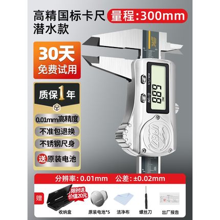 数显游标卡尺数显卡尺高精度小型电子卡尺工业级游边卡尺文玩珠宝