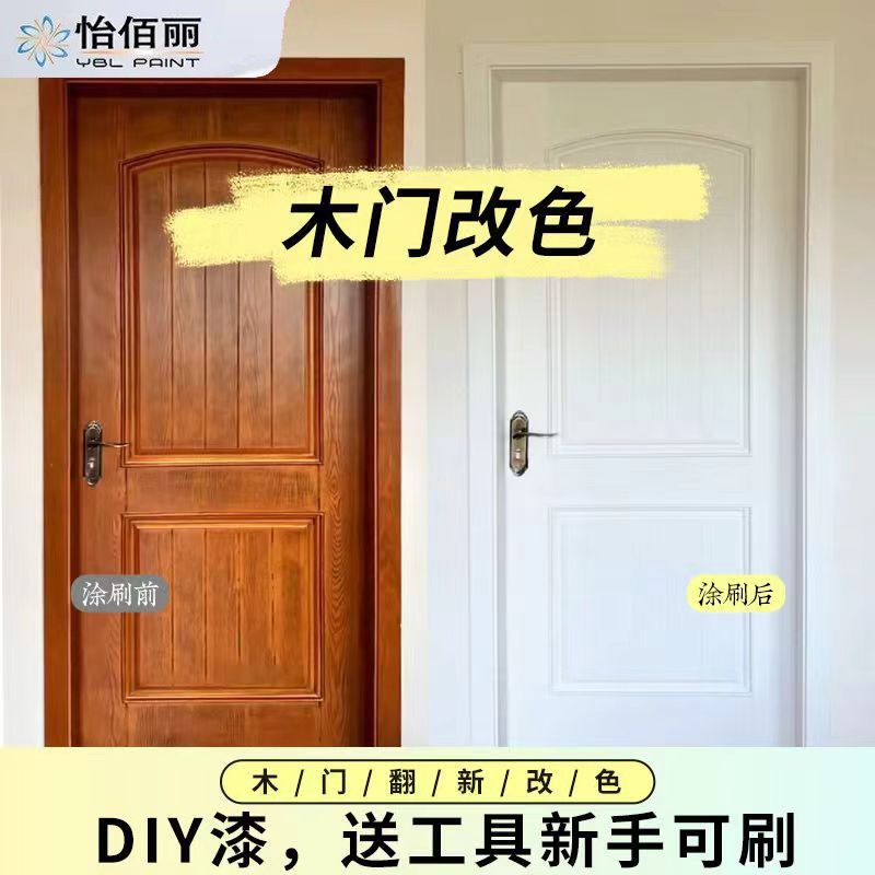 水性木器漆旧家俱翻新木头改色漆木质门清漆油漆家用无味自刷涂料