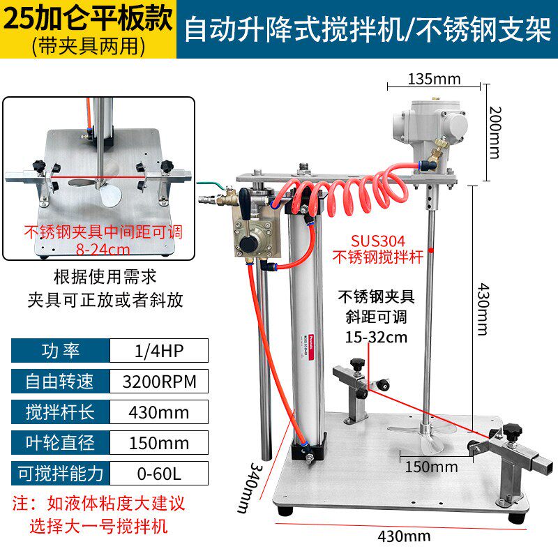 台湾气动搅拌机自动升降平台式实验室专用分散油漆胶水涂料搅拌器