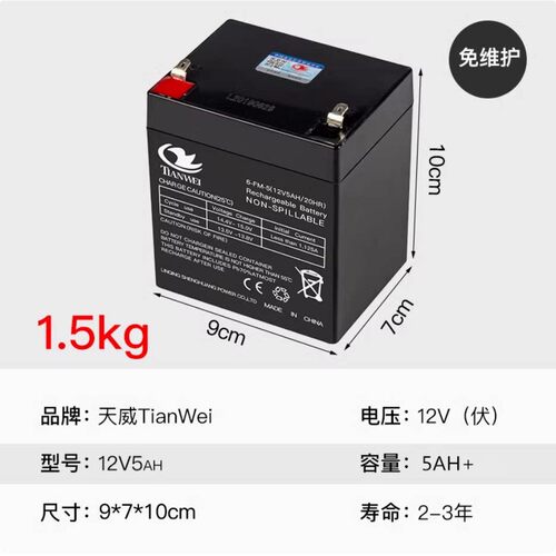 12V蓄电池4.5AH12V8A12V7A7.2.612V12AH喷雾器音箱电动卷闸门电瓶