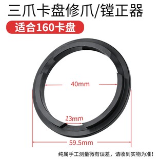 车床K11手动卡盘修卡器三爪卡盘卡爪250镗爪器200修正器320修卡爪