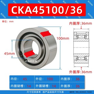 单向轴承AS内径CKA2052 2060 2562 3072 3080 3580 4090 40 45100