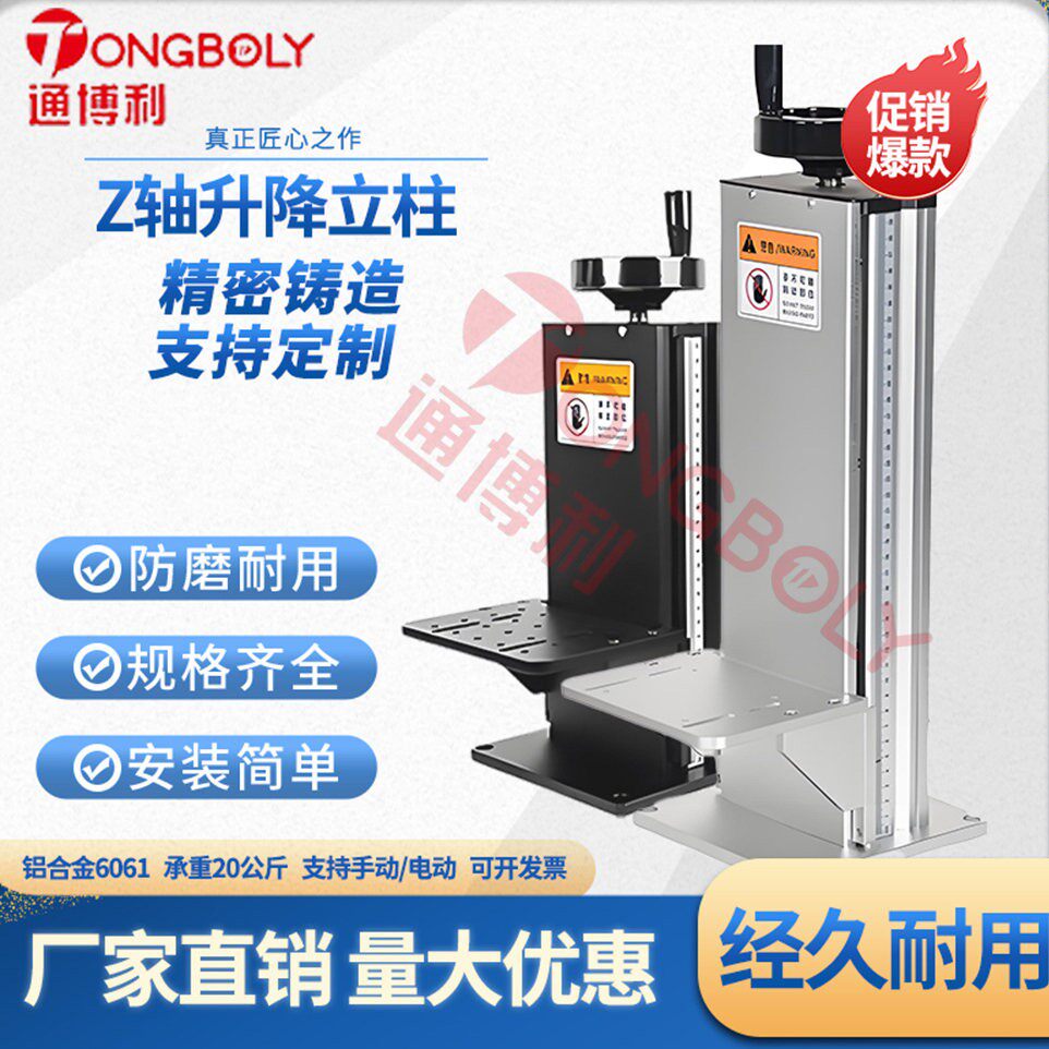 激光打标机配件Z轴升降台立柱铝型材精密光学升降平台手摇升降架