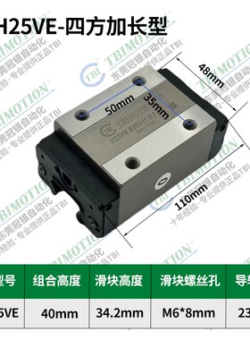 台湾TBI直线导轨滑块H15 H20 H25 H30 H35 H45 VN VL FN FL VE FE