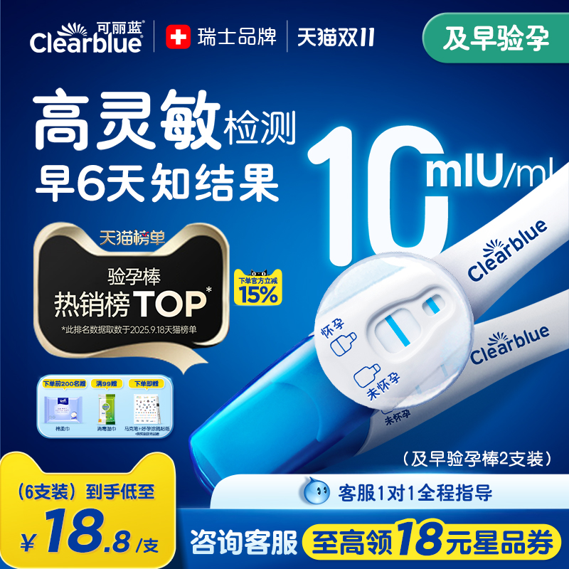 升级优惠装 1分钟出结果 瑞士品牌 值得信赖