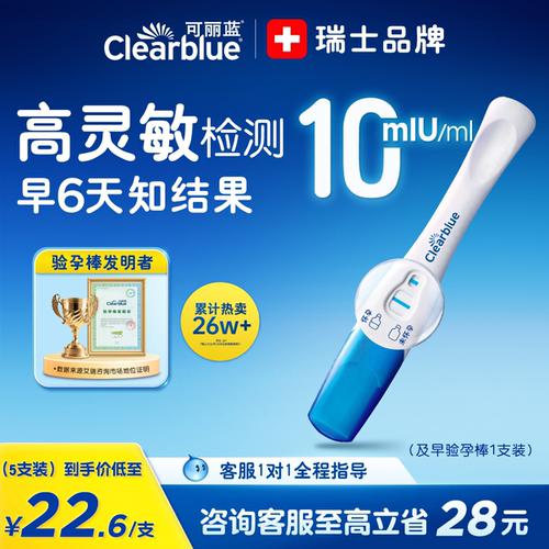 升级款高灵敏早6天知结果瑞士品牌 值得信赖