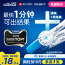可丽蓝 Clearblue验孕棒早早孕高精度早孕试纸验孕试纸孕检次日达