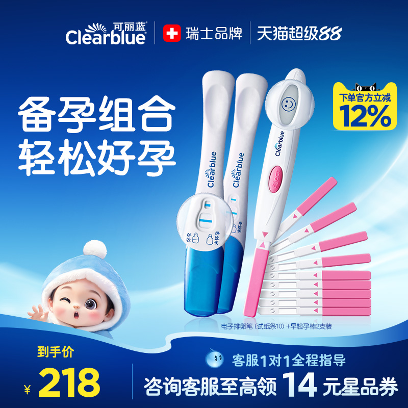 店铺爆款 准确测排卵 瑞士品牌 值得信赖