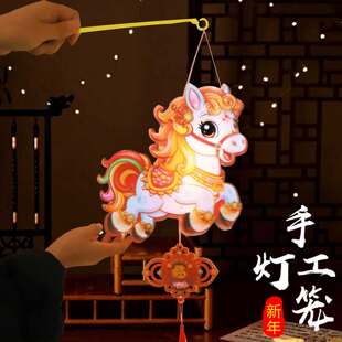 手工灯笼制作diy材料2026马年新年儿童手提发光灯元旦自制小马灯