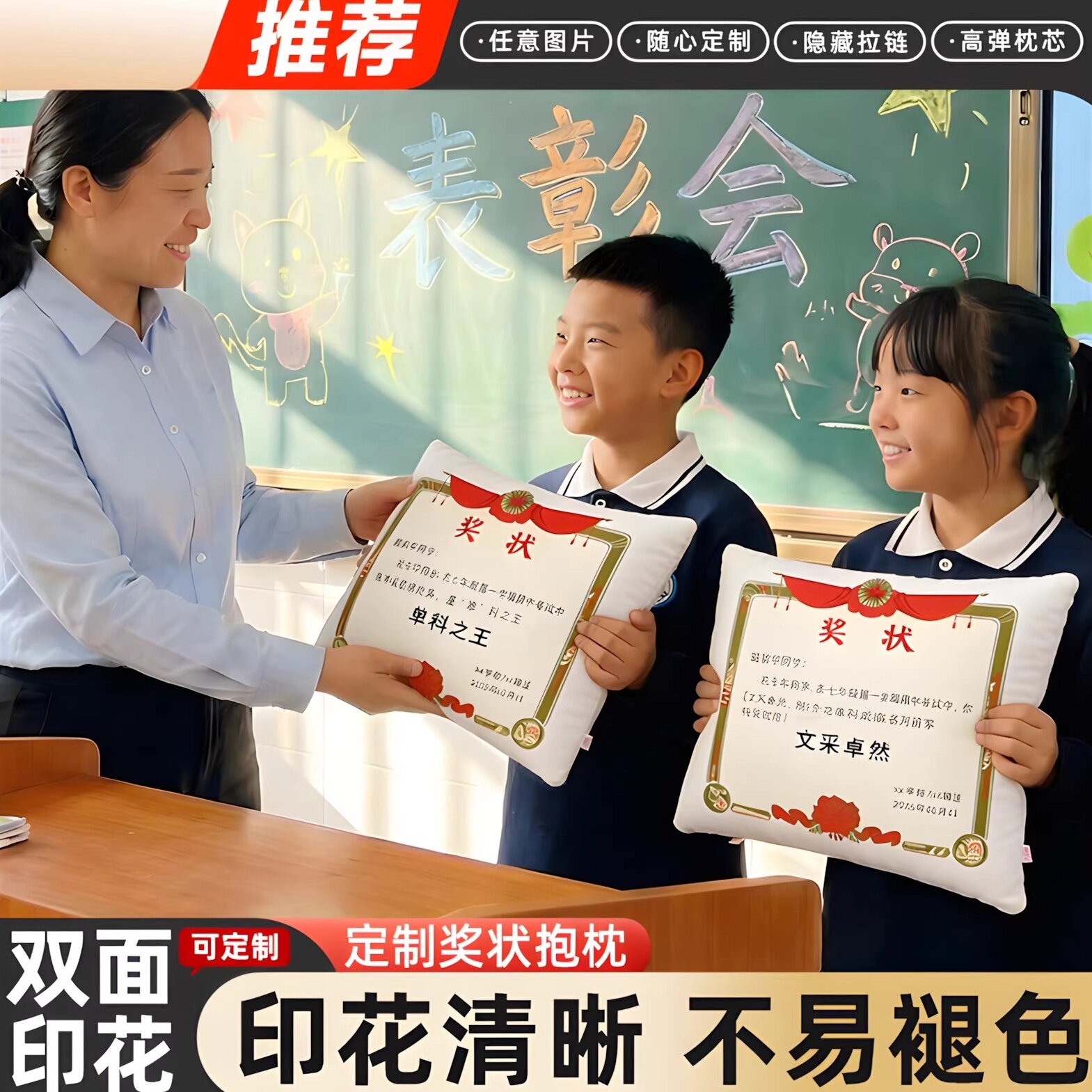 【老师推荐】奖状抱枕毕业可定制图片