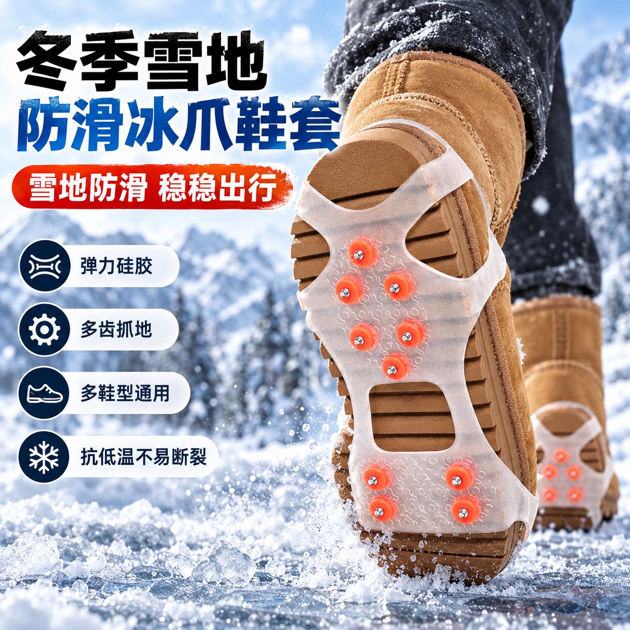 冬季雪地防滑冰爪鞋套新款登山攀冰两用抗低温鞋配件高弹力易穿脱