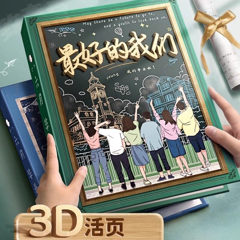 2025年同学录小学生六年级新款高颜值活页本毕业纪念册女生男生通