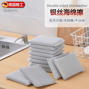 钢丝海绵擦不掉丝德国抹布洗碗布刷锅神器厨房不沾油钢丝球替代品