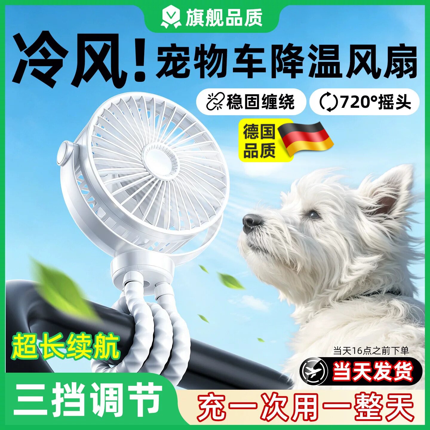 宠物推车降温风扇八爪鱼防夹静音狗狗风扇充电卡夹式电动外出可携
